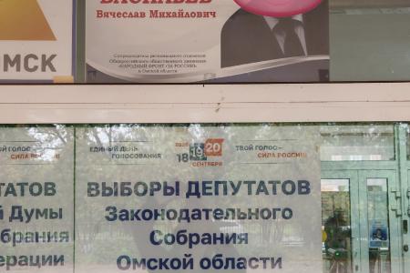 Нарушения в Омске. Итоги первого дня триединого дня голосования