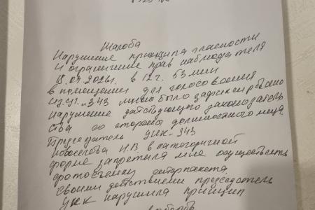 Амурская область. Наблюдатель КПРФ зафиксировал многочисленные нарушения на УИК №343 в Благовещенске