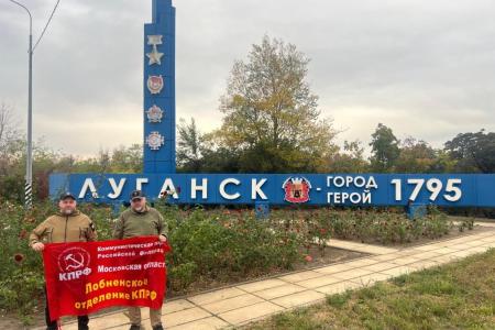 Подмосковные коммунисты: Мы верны в своей работе идеям и принципам КПРФ! Коммунисты всегда рядом с народом!