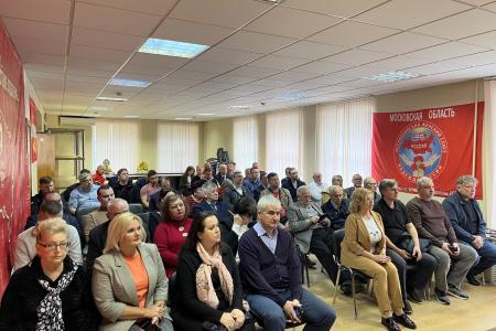 Состоялось совещание первых секретарей городских организаций подмосковного обкома КПРФ по итогам выборов — 2026