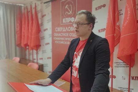 Связь поколений жива: Свердловские коммунисты и комсомольцы отметили 108-ю годовщину Ленинского комсомола в Екатеринбурге