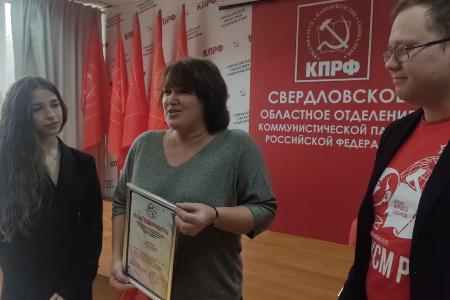 Связь поколений жива: Свердловские коммунисты и комсомольцы отметили 108-ю годовщину Ленинского комсомола в Екатеринбурге