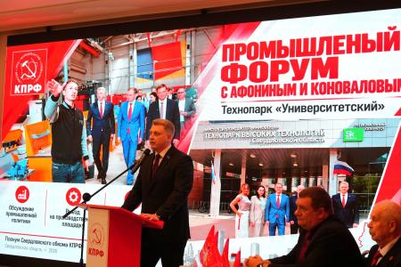 Достойный результат и рост доверия избирателей — Свердловский обком КПРФ на Пленуме подвел итоги выборов