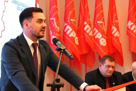 Достойный результат и рост доверия избирателей — Свердловский обком КПРФ на Пленуме подвел итоги выборов
