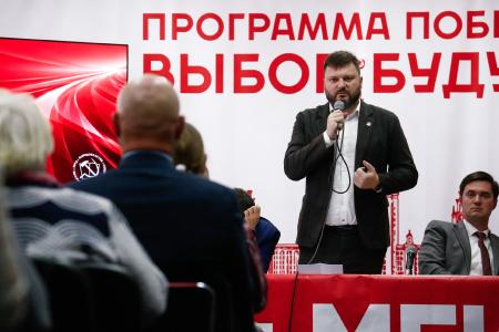 Состоялся VI (октябрьский) Пленум Московского городского комитета КПРФ