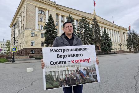 «Не забудем! Не простим!». В Липецке прошла серия одиночных пикетов, посвященных событиям октября 1993 года