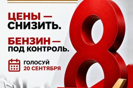 Отчёт Иркутского обкома КПРФ по проведению выборов депутатов Госдуму