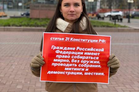 В Сыктывкаре прошёл одиночный пикет в защиту конституционного права на свободу собраний