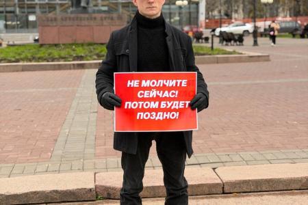 В Сыктывкаре прошёл одиночный пикет в защиту конституционного права на свободу собраний