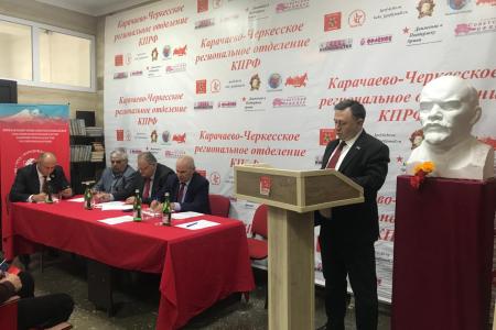 Коммунисты Карачаево-Черкесии единодушно поддержали Заявление Президиума ЦК КПРФ "За достойную жизнь и политику Победы!"