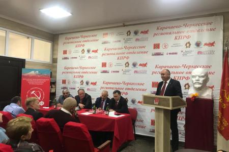 Коммунисты Карачаево-Черкесии единодушно поддержали Заявление Президиума ЦК КПРФ "За достойную жизнь и политику Победы!"