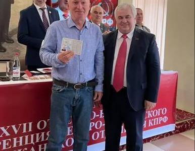 Казбек Тайсаев Принял участие в отчетно-выборной Конференции Северо-Осетинского регионального отделения КПРФ
