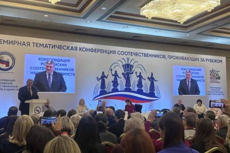 Казбек Тайсаев принял участие в мероприятиях Всемирной тематической конференции российских соотечественников в Москве