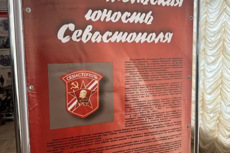 Состоялось открытие выставки «Комсомольская юность Севастополя»