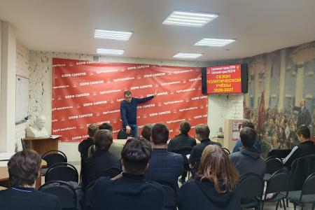 В Саратовском горкоме КПРФ открылся новый сезон партийной политучëбы