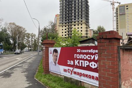 Отчёт Иркутского обкома КПРФ по проведению выборов депутатов Госдуму