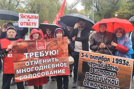 В Тюмени прошёл массовый митинг КПРФ за честные выборы