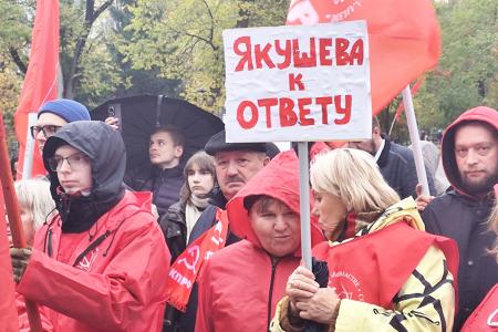 В Тюмени прошёл массовый митинг КПРФ за честные выборы
