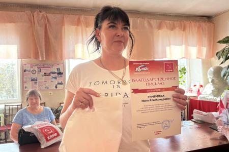 В Томской области волонтёрам СВО вручены благодарственные письма