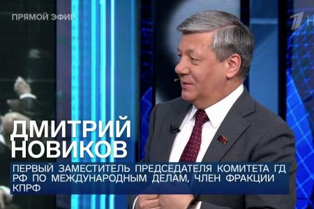 Дмитрий Новиков на Первом канале о «новом порядке – 2030» и о грызне олигархических групп на Украине