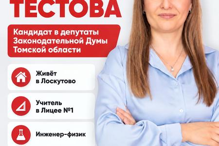 В Томске бюро обкома назвало имя нового городского депутата от КПРФ