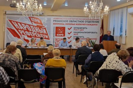 Рязанские коммунисты поддержали Заявление Президиума ЦК КПРФ «За достойную жизнь и политику победы!»