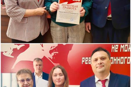 Ольга Алимова приняла участие в работе X Пленума Комитета Калининградского областного отделения КПРФ
