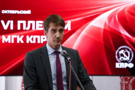 Состоялся VI (октябрьский) Пленум Московского городского комитета КПРФ