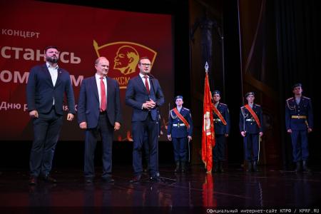 В Москве состоялся праздничный концерт, посвященный Дню Комсомола