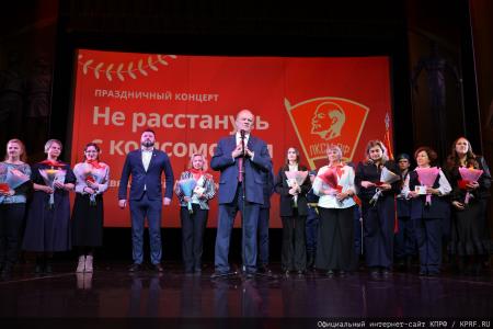 В Москве состоялся праздничный концерт, посвященный Дню Комсомола