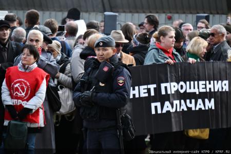 «Не забудем, не простим!»: КПРФ провела акцию памяти защитников Белого дома в октябре 93-го