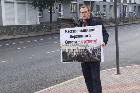 «Не забудем! Не простим!». В Липецке прошла серия одиночных пикетов, посвященных событиям октября 1993 года
