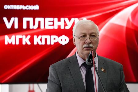 Состоялся VI (октябрьский) Пленум Московского городского комитета КПРФ