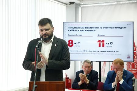 Состоялся VI (октябрьский) Пленум Московского городского комитета КПРФ