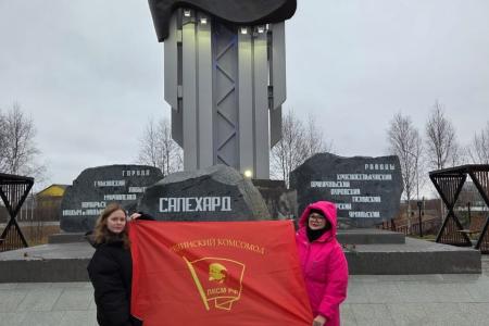 Ямало-Ненецкий автономный округ. С Днем рождения Ленинского Комсомола!