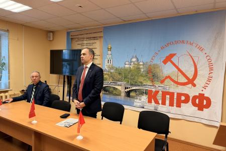 Юрий Афонин на встрече с партактивом Вологодской области: Привлечение молодёжи, рост рядов и укрепление партийных структур – ключевые задачи КПРФ