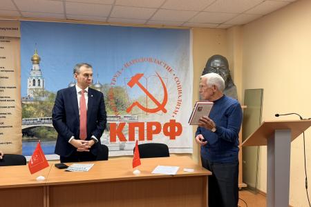 Юрий Афонин на встрече с партактивом Вологодской области: Привлечение молодёжи, рост рядов и укрепление партийных структур – ключевые задачи КПРФ