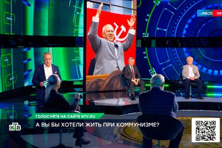 Дмитрий Новиков на телеканале НТВ о перспективах коммунизма, ошибках Хрущёва и успешности социализма в XX–XXI веках