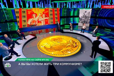 Дмитрий Новиков на телеканале НТВ о перспективах коммунизма, ошибках Хрущёва и успешности социализма в XX–XXI веках