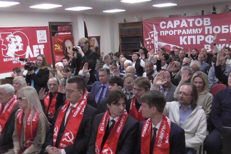 Состоялся совместный Пленум Комитета и Контрольно-ревизионной комиссии Саратовского областного отделения КПРФ