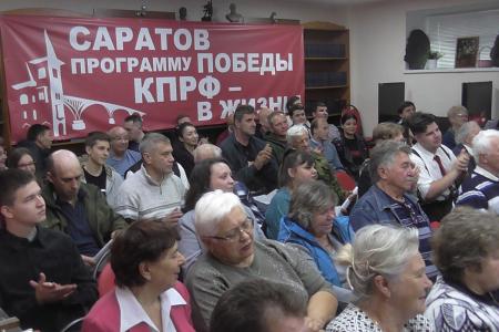 Состоялся совместный Пленум Комитета и Контрольно-ревизионной комиссии Саратовского областного отделения КПРФ