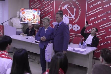Состоялся совместный Пленум Комитета и Контрольно-ревизионной комиссии Саратовского областного отделения КПРФ