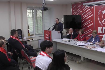 Состоялся совместный Пленум Комитета и Контрольно-ревизионной комиссии Саратовского областного отделения КПРФ