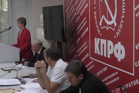 Состоялся совместный Пленум Комитета и Контрольно-ревизионной комиссии Саратовского областного отделения КПРФ
