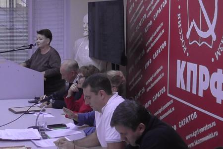 Состоялся совместный Пленум Комитета и Контрольно-ревизионной комиссии Саратовского областного отделения КПРФ