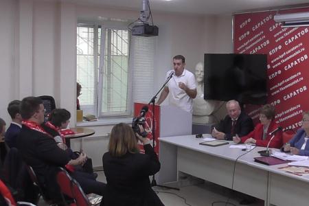 Состоялся совместный Пленум Комитета и Контрольно-ревизионной комиссии Саратовского областного отделения КПРФ