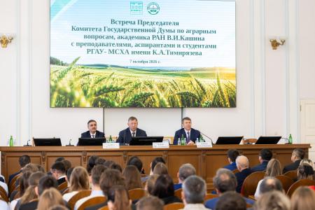 В.И.Кашин встретился с преподавателями, аспирантами и студентами Российского государственного аграрного университета – МСХА им. К.А. Тимирязева