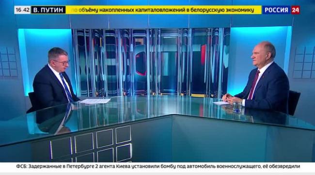 Зюганов заявил, что ситуация внутри Америки весьма шаткая