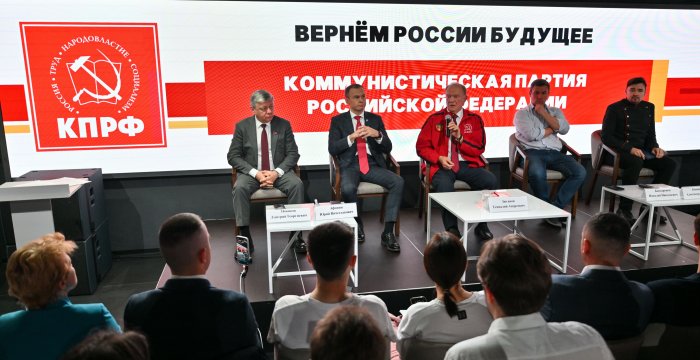 Г.А. Зюганов встретился с молодёжью и блогерами