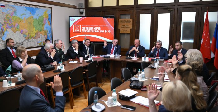 Заседание фракции КПРФ IХ созыва